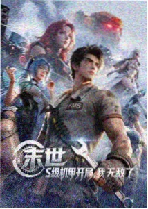 七濑美雪角色图